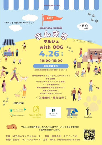 まんまるマルシェ